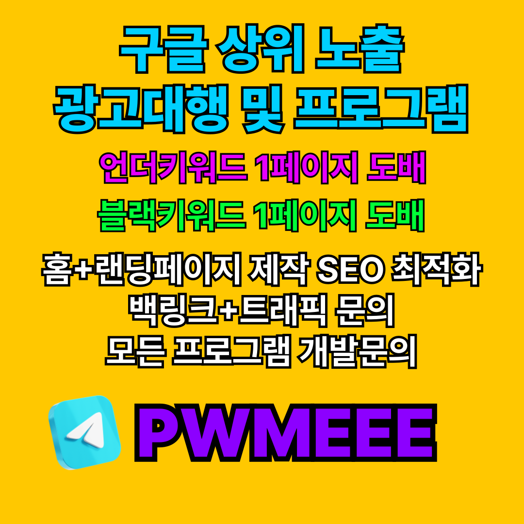 구글찌라시 구글찌라시프로그램 웹문서찌라시 웹문서찌라시프로그램 구글홍보프로그램 찌라시홍보프로그램 웹문서자동발행프로그램