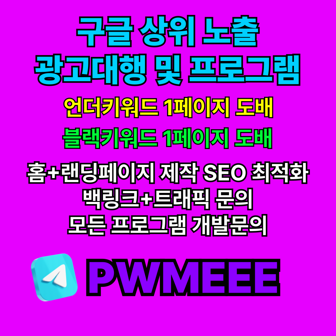 구글찌라시 구글찌라시프로그램 웹문서찌라시 웹문서찌라시프로그램 구글홍보프로그램 찌라시홍보프로그램 웹문서자동발행프로그램