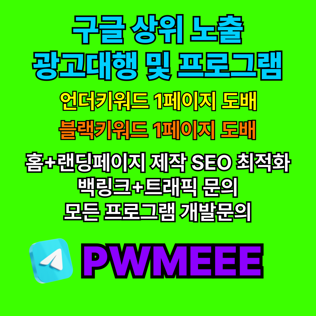 구글찌라시 구글찌라시프로그램 웹문서찌라시 웹문서찌라시프로그램 구글홍보프로그램 찌라시홍보프로그램 웹문서자동발행프로그램