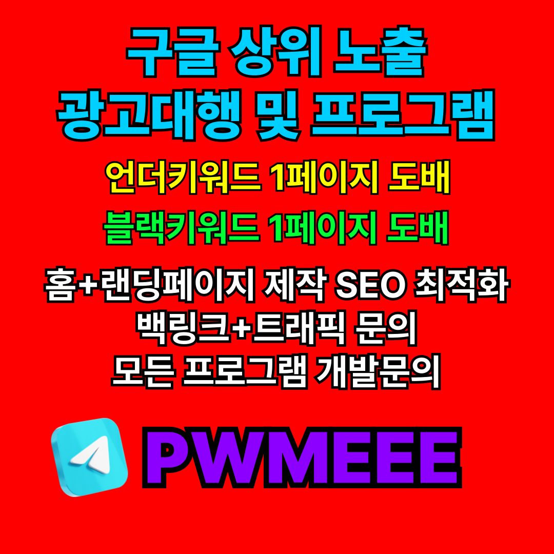 구글찌라시 구글찌라시프로그램 웹문서찌라시 웹문서찌라시프로그램 구글홍보프로그램 찌라시홍보프로그램 웹문서자동발행프로그램