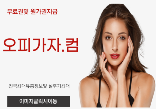 강남풀싸롱 가락건마,가락출장오피,가락오피,가락풀싸롱,가락휴게텔,강동건마,인계동휴게텔,중랑구오피,문정풀싸롱,논현동출장오피,중랑구휴게텔,중랑오피,가산동풀싸롱,상동출장오피,정왕동휴게텔,신시가지오피,천호동풀싸롱,마곡출장오피,신림역휴게텔,잠실동오피,별내풀싸롱,수성구출장오피,동대구휴게텔,선릉역오피,전포동풀싸롱,영통출장오피,계산동휴게텔,남동구오피,오목교풀싸롱,신사동출장오피,