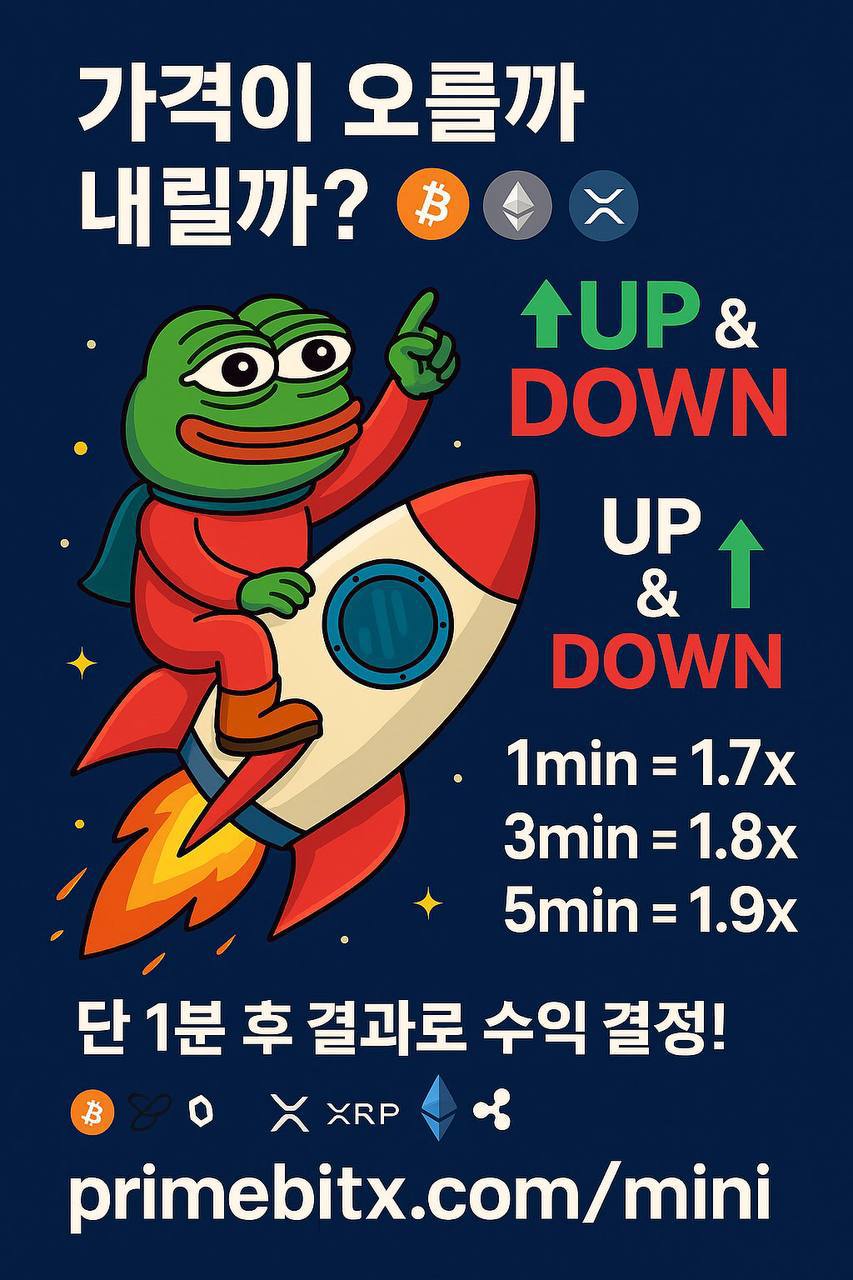 코인선물거래소 소개