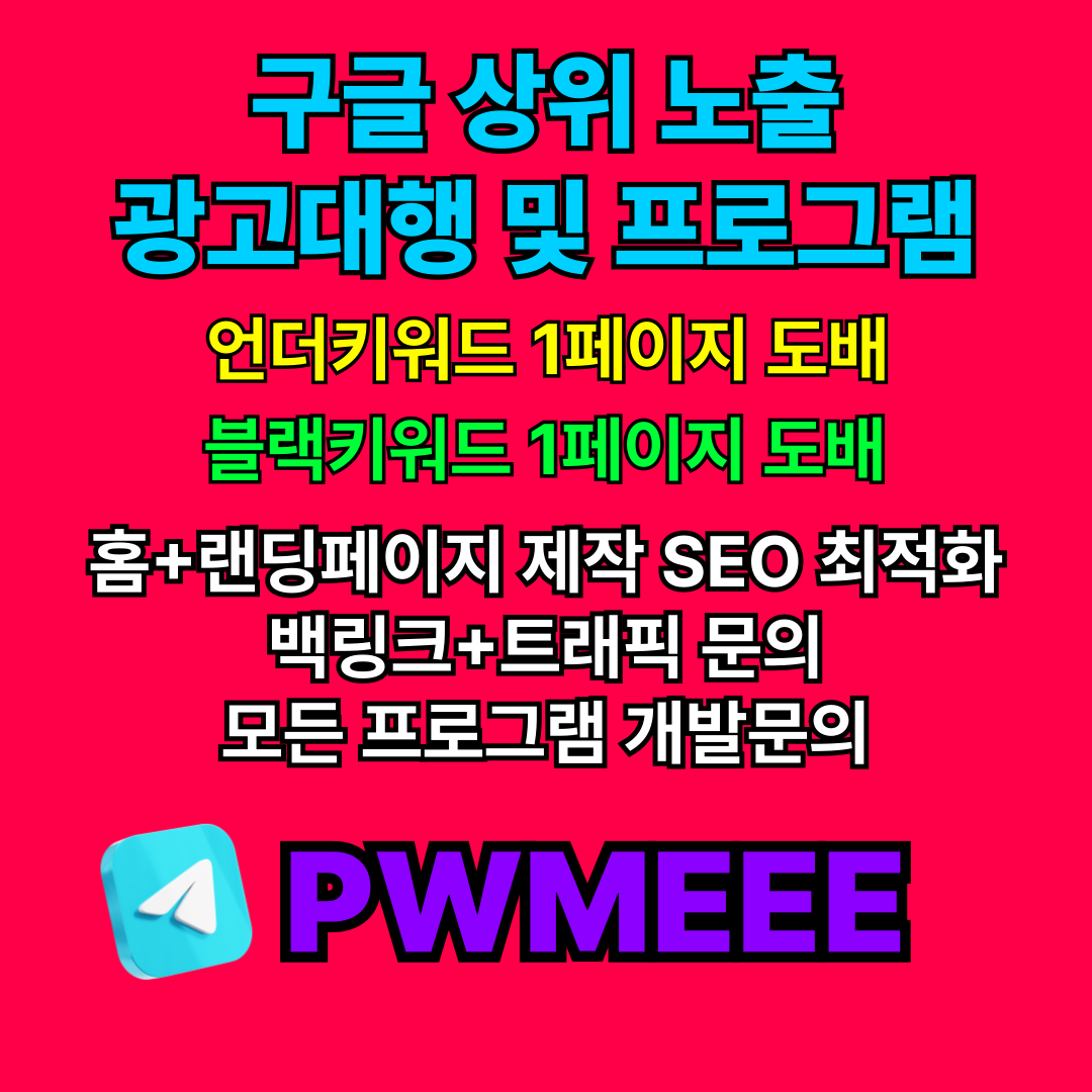 구글찌라시 구글찌라시프로그램 웹문서찌라시 웹문서찌라시프로그램 구글홍보프로그램 찌라시홍보프로그램 웹문서자동발행프로그램