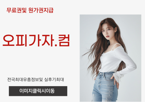 강남풀싸롱 잠실휴게텔,수원건마,수원출장오피,수원오피,대구휴게텔,강남휴게텔,정발산휴게텔,구월오피,구의풀싸롱,동암출장오피,비전동휴게텔,목동오피,야당풀싸롱,불광동출장오피,모란역휴게텔,진천오피,잠실동풀싸롱,신시가지출장오피,잠실동휴게텔,관악구오피,강서구청풀싸롱,연동출장오피,안성휴게텔,홍성오피,강동구풀싸롱,장안출장오피,서울휴게텔,논현오피,모란풀싸롱,문정출장오피,,