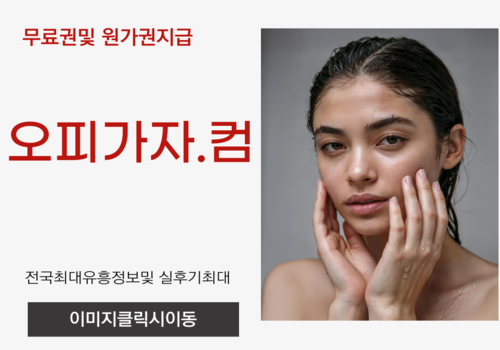 부산풀싸롱 부산풀싸롱 분당풀싸롱,분당휴게텔,광명건마,광명출장오피,광명오피,광명풀싸롱,백석동휴게텔,광화문오피,장기동풀싸롱,덕양구출장오피,부암동휴게텔,간석오피,홍성풀싸롱,신설동출장오피,미아동휴게텔,장기동오피,중랑풀싸롱,논현역출장오피,문정동휴게텔,연수동오피,동대구풀싸롱,송내출장오피,신중동휴게텔,미아동오피,검단풀싸롱,문정동출장오피,포승휴게텔,단원구오피,구월동풀싸롱,범계출장오피,