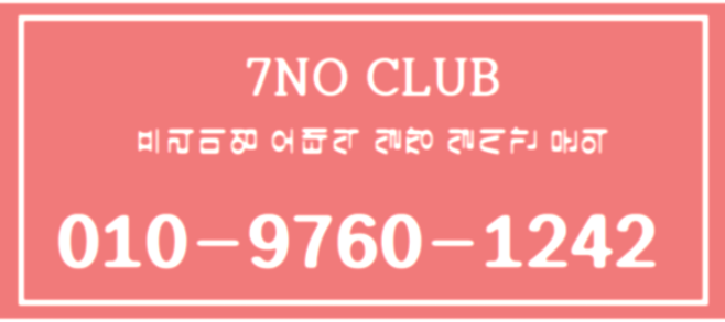 송도노래방 송도쓰리노 송도풀싸롱,송도룸싸롱