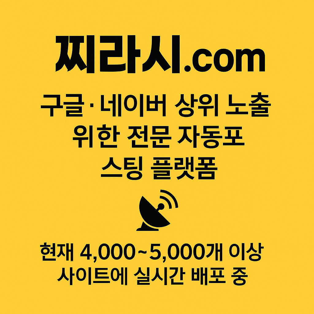 찌라시.com