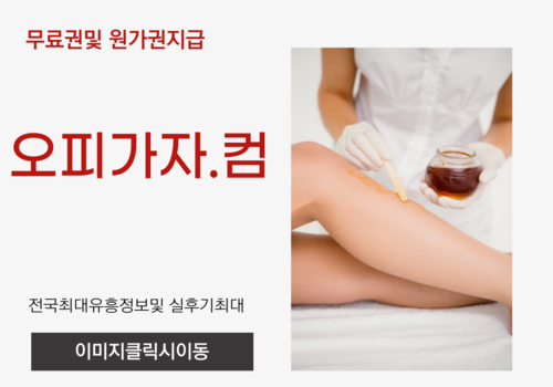강남출장오피,충주건마,충주출장오피,충주오피,충주풀싸롱,충주휴게텔,파주건마,천호동휴게텔,수내동오피,단계풀싸롱,동삭동출장오피,잠실새내휴게텔,야당오피,수내동풀싸롱,수택동출장오피,달성군휴게텔,덕양구오피,상록구풀싸롱,동대구역출장오피,두정휴게텔,남구오피,주엽동풀싸롱,상무지구출장오피,천호휴게텔,가산오피,기흥풀싸롱,고촌읍출장오피,구래휴게텔,수성구오피,답십리역풀싸롱,서정리출장오피,
