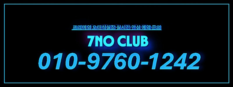 장기동쓰리노 장기동풀싸롱 장기동룸싸롱,장기동다국적클럽 장기동셔츠룸 장기동퍼블릭