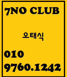 행신노래방 행신쓰리노 행신풀싸롱,행신룸싸롱