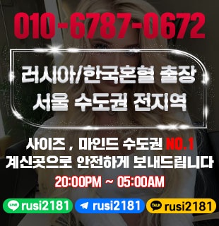 러시아 출장 마사지