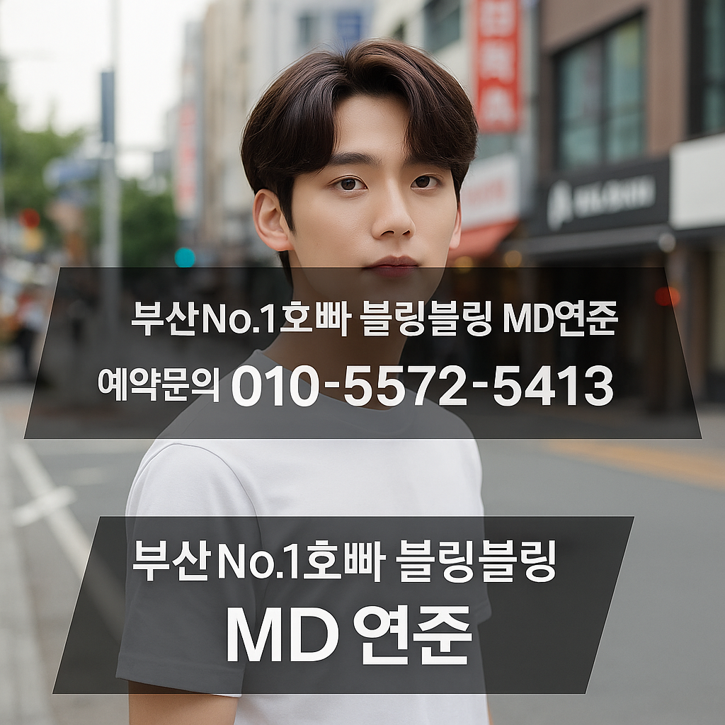 해운대호빠