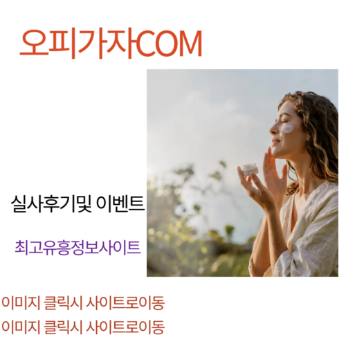 부산출장오피,장항동휴게텔,상록구오피,두정동풀싸롱,구의출장오피,불광동휴게텔,괴정동오피,명지룸싸롱,동작구출장오피,영종도휴게텔,쌍용동오피,양재풀싸롱,상남동출장오피,남동구휴게텔,부천시청역오피,서구청풀싸롱,서현역출장오피,능동휴게텔,궐동오피,수원시청풀싸롱,미사출장오피,발산역휴게텔,황금동오피,라페스타풀싸롱,장유출장오피,