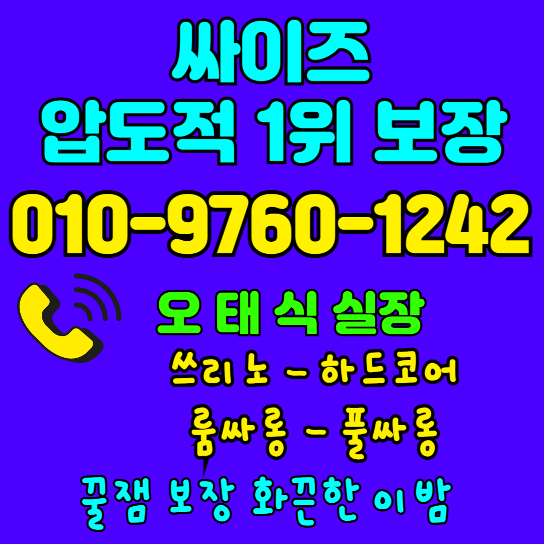 운정노래방 운정쓰리노 운정풀싸롱,운정룸싸롱