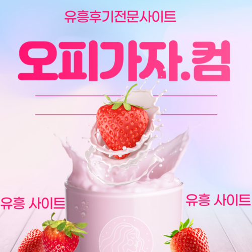 인천출장오피 하남건마,하남출장오피,하남오피,하남풀싸롱,하남휴게텔,해운대건마,원평동휴게텔,죽전동오피,공단동풀싸롱,포승출장오피,팔달구휴게텔,원동오피,공업탑풀싸롱,궐동출장오피,당산동휴게텔,범어동오피,범천동풀싸롱,야탑동출장오피,둔산휴게텔,치평동오피,소하동풀싸롱,강서구청출장오피,성산구휴게텔,구로동오피,수청동풀싸롱,신림역출장오피,수내동휴게텔,답십리역오피,일직동풀싸롱,전남출장오피,