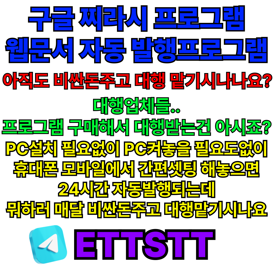구글찌라시 구글찌라시프로그램 웹문서찌라시 웹문서찌라시프로그램 구글홍보프로그램 찌라시홍보프로그램 웹문서자동발행프로그램