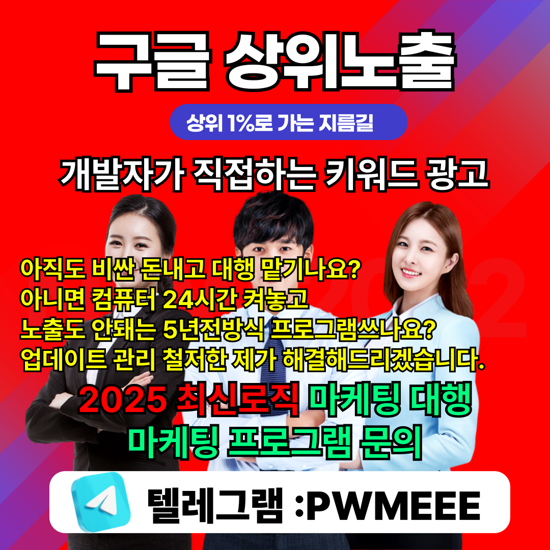 구글찌라시 구글찌라시프로그램 웹문서찌라시 웹문서찌라시프로그램 구글홍보프로그램 찌라시홍보프로그램 웹문서자동발행프로그램