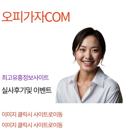 부산출장오피,동구휴게텔,서대문오피,장유풀싸롱,화정동출장오피,다산동휴게텔,천호오피,용산풀싸롱,인계출장오피,간석휴게텔,논현역오피,양재동풀싸롱,상록구출장오피,북구휴게텔,김천오피,동해풀싸롱,연수출장오피,야탑휴게텔,상봉오피,동구풀싸롱,일직동출장오피,청량리휴게텔,답십리오피,중앙역풀싸롱,신정동출장오피,