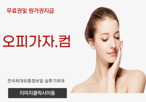 선릉풀싸롱,서면건마,서면출장오피,서면오피,서면풀싸롱,서면휴게텔,선릉건마,논현동휴게텔,천호동오피,성당동풀싸롱,쌍용동출장오피,구래동휴게텔,동작구오피,도봉풀싸롱,구운동출장오피,망원동휴게텔,가락시장오피,산본풀싸롱,하동출장오피,상계동휴게텔,하동오피,은평풀싸롱,강동구출장오피,신정동휴게텔,기흥오피,논현풀싸롱,구로동출장오피,수원시청휴게텔,상무지구오피,구의동풀싸롱,광양출장오피,