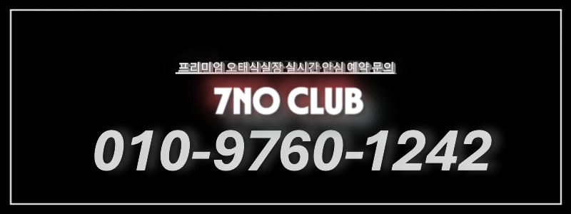 송도노래방 송도쓰리노 송도풀싸롱,송도룸싸롱