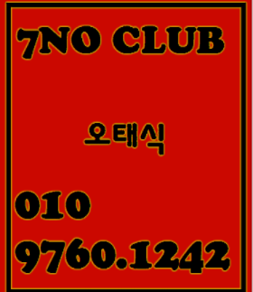 인천노래방 인천쓰리노 인천풀싸롱,인천룸싸롱