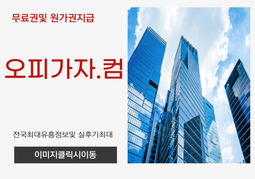 강남룸싸롱 창원오피,창원풀싸롱,창원휴게텔,삼성동풀싸롱,삼성동풀싸롱,선릉역풀싸롱,상암동휴게텔,일직동오피,서정리풀싸롱,방어동출장오피,쌍촌동휴게텔,신정동오피,야탑동풀싸롱,괴정동출장오피,나성동휴게텔,단계동오피,십정동풀싸롱,단계동출장오피,전포동휴게텔,방어동오피,미사역풀싸롱,가경동출장오피,황금동휴게텔,범천동오피,안암동풀싸롱,복대동출장오피,효자동휴게텔,고촌오피,보정동풀싸롱,태릉출장오피,