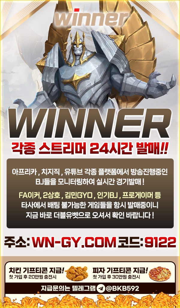 위너 메이저사이트