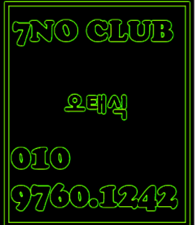 주안노래방 주안쓰리노 주안풀싸롱,주안룸싸롱