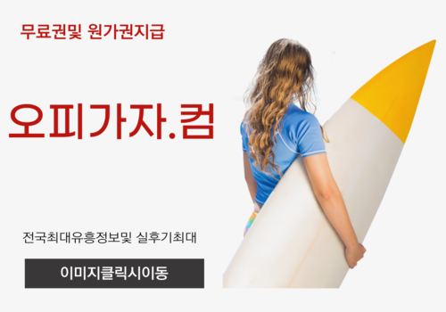 강남룸싸롱 진주출장오피,진주오피,진주풀싸롱,진주휴게텔,창원건마,창원출장오피,치평동휴게텔,단원오피,당하동풀싸롱,범어동출장오피,혁신도시휴게텔,죽도동오피,완산구풀싸롱,상인동출장오피,황학동휴게텔,발산역오피,김천풀싸롱,영화동출장오피,좌동휴게텔,달동오피,잠실새내역풀싸롱,삼동출장오피,신사동휴게텔,서현오피,다산동풀싸롱,오목교역출장오피,탄방동휴게텔,망원동오피,장안구풀싸롱,신평출장오피,