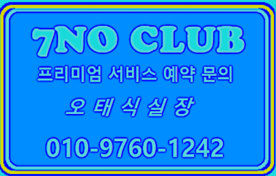 화정노래방 화정쓰리노 화정풀싸롱,화정룸싸롱