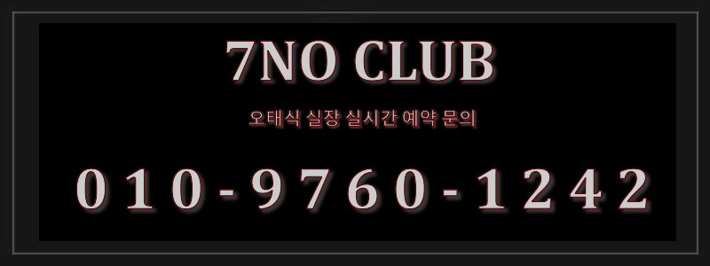 행신노래방 행신쓰리노 행신풀싸롱,행신룸싸롱