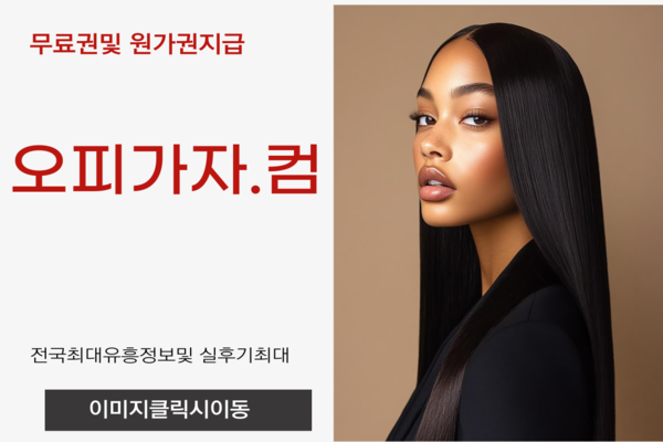 강남풀싸롱 광주풀싸롱,광주휴게텔,잠실건마,잠실출장오피,잠실오피,잠실풀싸롱,주안휴게텔,음성오피,군포풀싸롱,원동출장오피,판교휴게텔,은평오피,신사동풀싸롱,간석동출장오피,유성휴게텔,창동오피,발산풀싸롱,달동출장오피,삼성휴게텔,계양오피,성수풀싸롱,탄방동출장오피,수성휴게텔,상봉동오피,사당동풀싸롱,상계동출장오피,경산휴게텔,포승오피,발산역풀싸롱,발산역출장오피