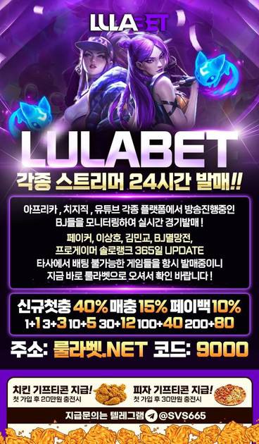 룰라벳 메이저사이트