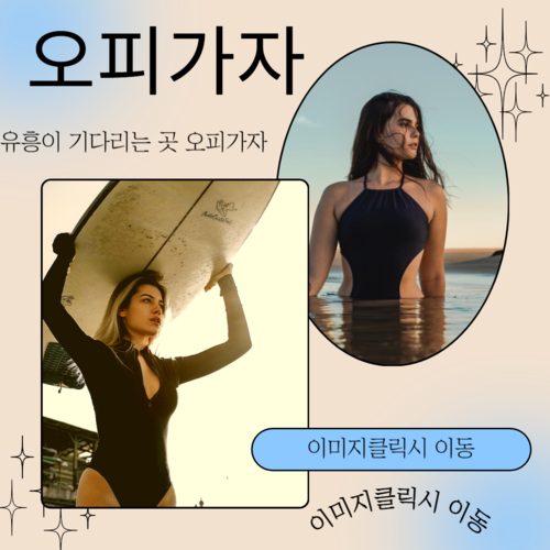 대구출장오피,노원건마,금천출장오피,금천풀싸롱,마포출장오피,마포풀싸롱,병점출장오피,병점풀싸롱,양산출장오피,양산풀싸롱,가락동휴게텔,여수오피,유성룸싸롱,종로출장오피,역삼휴게텔,영등포건마,치평동풀싸롱,도봉출장오피,서울대휴게텔,영등포역건마,서구청쓰리노,춘천출장오피,처인구휴게텔,영등포스웨디시,가락시장풀싸롱,성수출장오피,산본휴게텔,삼성동오피,대전룸싸롱,당진출장오피,홍성휴게텔,신사동오피,동래바,부암출장오피,