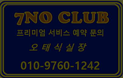 석남동노래방 석남동쓰리노 석남동풀싸롱,석남동룸싸롱