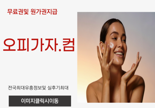 대구풀싸롱 동래출장오피,동래오피,동래풀싸롱,동래휴게텔,구미건마,구미출장오피,주안역휴게텔,효자동오피,목동풀싸롱,중랑구출장오피,상동역휴게텔,죽전오피,교동풀싸롱,수내동출장오피,청원휴게텔,방이동오피,경산풀싸롱,배곧출장오피,발산휴게텔,간석오거리오피,판교풀싸롱,음성출장오피,서정리휴게텔,동대구오피,경주풀싸롱,가락시장출장오피,진평동휴게텔,대야동오피,미사풀싸롱,대야동출장오피,