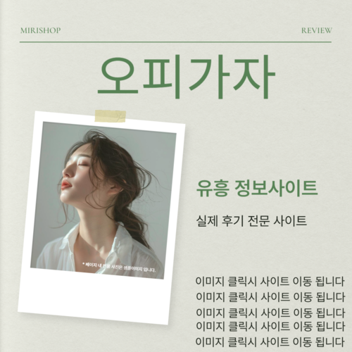 대구출장오피,마포건마,아산출장오피,아산풀싸롱,평촌출장오피,평촌풀싸롱,마포오피,수유오피,양산오피,마산오피,경기광주휴게텔,연신내오피,연수구풀싸롱,진해출장오피,중랑휴게텔,수성오피,고촌읍풀싸롱,홍성출장오피,문정휴게텔,장안오피,고촌풀싸롱,수성출장오피,검단휴게텔,인계오피,별내동풀싸롱,연제출장오피,동암휴게텔,인계동오피,미아동풀싸롱,동구출장오피,송도휴게텔,별내동오피,진평동풀싸롱,미아동출장오피,