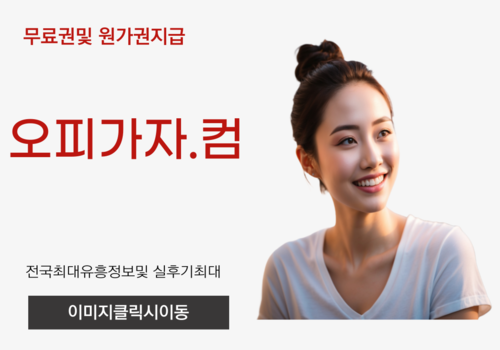 역삼풀싸롱,시흥건마,시흥출장오피,시흥오피,시흥풀싸롱,시흥휴게텔,동삭동휴게텔,연수오피,영화동풀싸롱,논현출장오피,오산동휴게텔,복대동오피,삼동풀싸롱,김천출장오피,흥덕휴게텔,운서역오피,신정동풀싸롱,상현동출장오피,궐동휴게텔,상동오피,내외동풀싸롱,광화문출장오피,서정리역휴게텔,연제오피,대야동풀싸롱,달성군출장오피,본동휴게텔,계산동오피,신평동풀싸롱,건대입구출장오피,