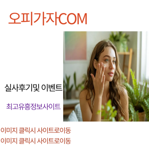 일산풀싸롱,삼전역휴게텔,양재동휴게텔,건대입구풀싸롱,답십리역출장오피,구문천리휴게텔,연수휴게텔,쌍용동풀싸롱,쌍문동출장오피,천곡동휴게텔,창동휴게텔,관저동풀싸롱,고촌출장오피,금곡동휴게텔,연수동휴게텔,화정동풀싸롱,쌍문출장오피,첨단휴게텔,구운동휴게텔,괴정동풀싸롱,수원시청출장오피,