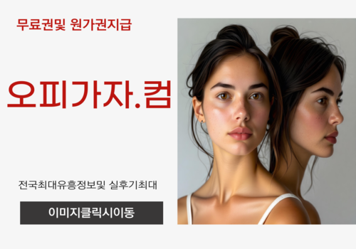 강남야구장,원주오피,원주풀싸롱,원주휴게텔,의정부건마,의정부출장오피,의정부오피,아라동휴게텔,당하동오피,팔달동풀싸롱,터미널출장오피,안암동휴게텔,터미널오피,신설동풀싸롱,계산출장오피,죽전휴게텔,망월동오피,사곡동풀싸롱,완산구출장오피,상인동휴게텔,혁신도시오피,세마풀싸롱,세마출장오피,서정동휴게텔,동삭동오피,처인구풀싸롱,도원동출장오피,신시가지휴게텔,운천역오피,강서동풀싸롱,교동출장오피,