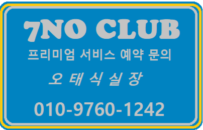 송도노래방 송도쓰리노 송도풀싸롱,송도룸싸롱