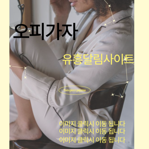 대구출장오피,송탄출장오피,송탄풀싸롱,양주출장오피,양주풀싸롱,수유출장오피,수유풀싸롱,청라출장오피,청라풀싸롱,답십리휴게텔,나성동오피,상남동풀싸롱,방이동출장오피,양재휴게텔,다산동오피,신림역셔츠룸,인계동출장오피,계양휴게텔,주안오피,역삼역풀싸롱,수원역출장오피,구월동휴게텔,서구오피,연산동풀싸롱,연수구출장오피,관악구휴게텔,상동역오피,동작구풀싸롱,연제출장안마,용산휴게텔,마곡오피,단원풀싸롱,이천출장오피,