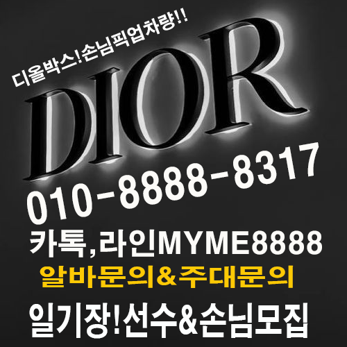 코네스트알바 잠실나루노래방알바 노래방도우미 잠실노래방알바 일기장 잠실호빠 노래방도우미알바 룸알바 룸보도 보도사무실 잠실사무실알바 유흥알바 여성알바 아가씨알바 잠실호스트빠 방이동호빠 방이동일기장 송파호빠 고수익알바 밤알바 고액알바