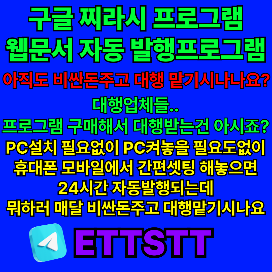 광고문의텔=GTTVTT】 주식HTS솔루션임대 주식HTS솔루션제작 주식HTS솔루션개발 구글상위전문 구글상단광고업체 구글상단대행업체