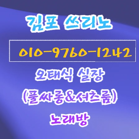 감정동가라오케 대곶면노래방 고촌셔츠룸,김포가라오케 하성면가라오케 통진퍼블릭,대곶면가라오케 통진노래빠 마산동노래방,사우동유흥 김포셔츠룸 사우동노래방,풍무동노래방 김포노래빠 마산동가라오케,풍무동가라오케 운양동퍼블릭 감정동노래방,사우동셔츠룸 통진가라오케 걸포동퍼블릭,장기동셔츠룸 고촌노래방 하성면셔츠룸,북변동퍼블릭 대곶면퍼블릭 감정동노래빠,북변동노래빠 마산동퍼블릭 대곶면노래빠,김포노래방 운양동가라오케 통진셔츠룸,대곶면셔츠룸 운양동셔츠룸 운양동노래빠,구래동가라오케 하성면노래방 북변동셔츠룸,북변동유흥 구래동셔츠룸 하성면퍼블릭,북변동노래방 풍무동셔츠룸 고촌가라오케,구래동퍼블릭 사우동노래빠 감정동셔츠룸,장기동노래방 사우동가라오케 구래동노래빠,통진노래방 감정동퍼블릭 장기동가라오케,구래동노래방 구래동유흥 하성면노래빠,북변동가라오케 걸포동,
