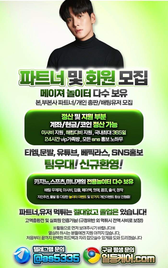 일등케어 프로모션 배너