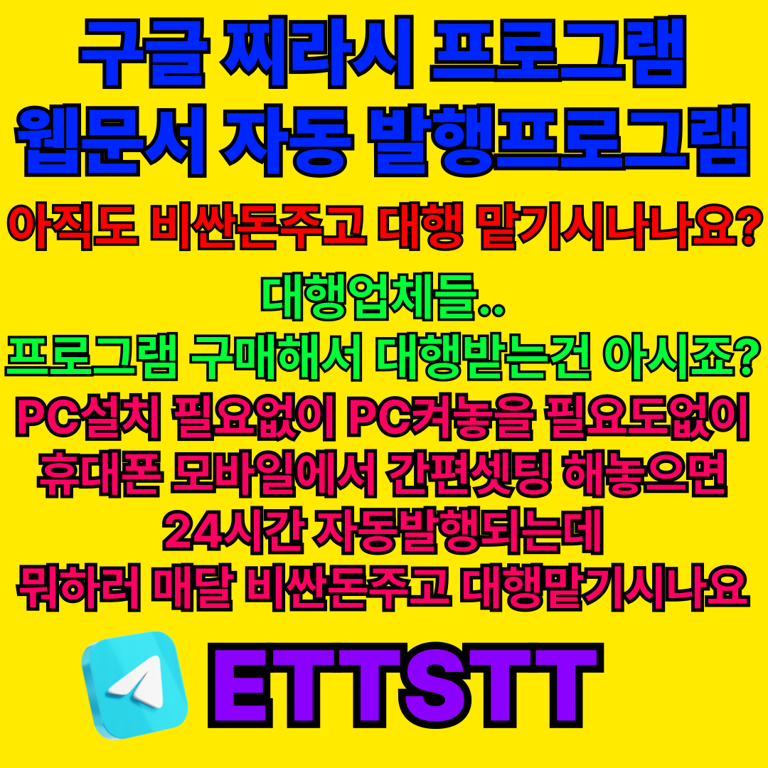 ✓【찌라시.COM】✓ 구글찌라시도배광고 구글찌라시도배홍보 구글찌라시도배대행 주식HTS솔루션임대 주식HTS솔루션제작 주식HTS솔루션개발