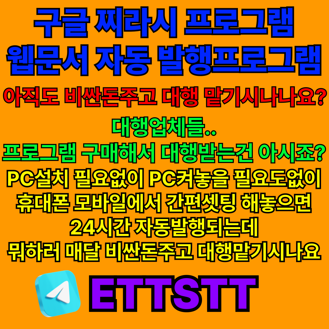 구글찌라시 구글찌라시프로그램 웹문서찌라시 웹문서찌라시프로그램 구글홍보프로그램 찌라시홍보프로그램 웹문서자동발행프로그램