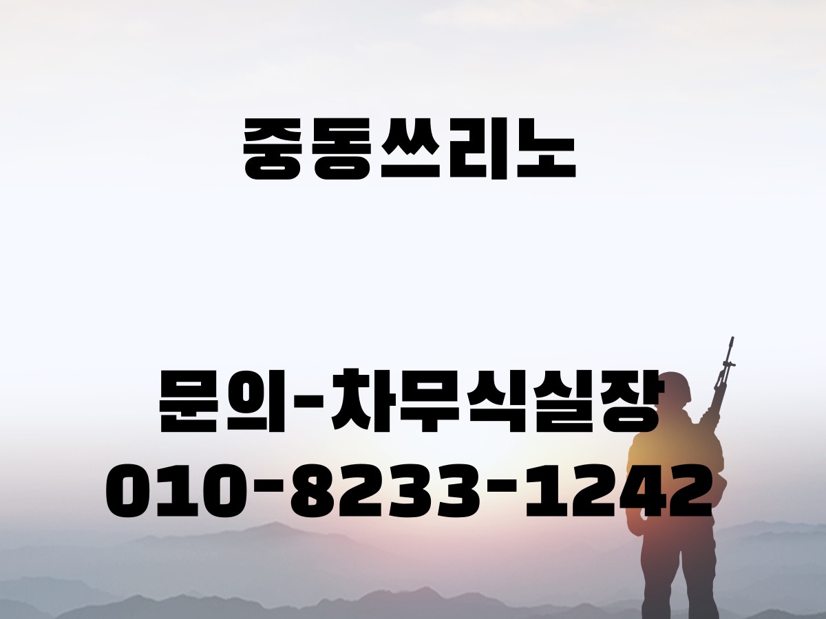 부천쓰리노 유흥 거리 전경