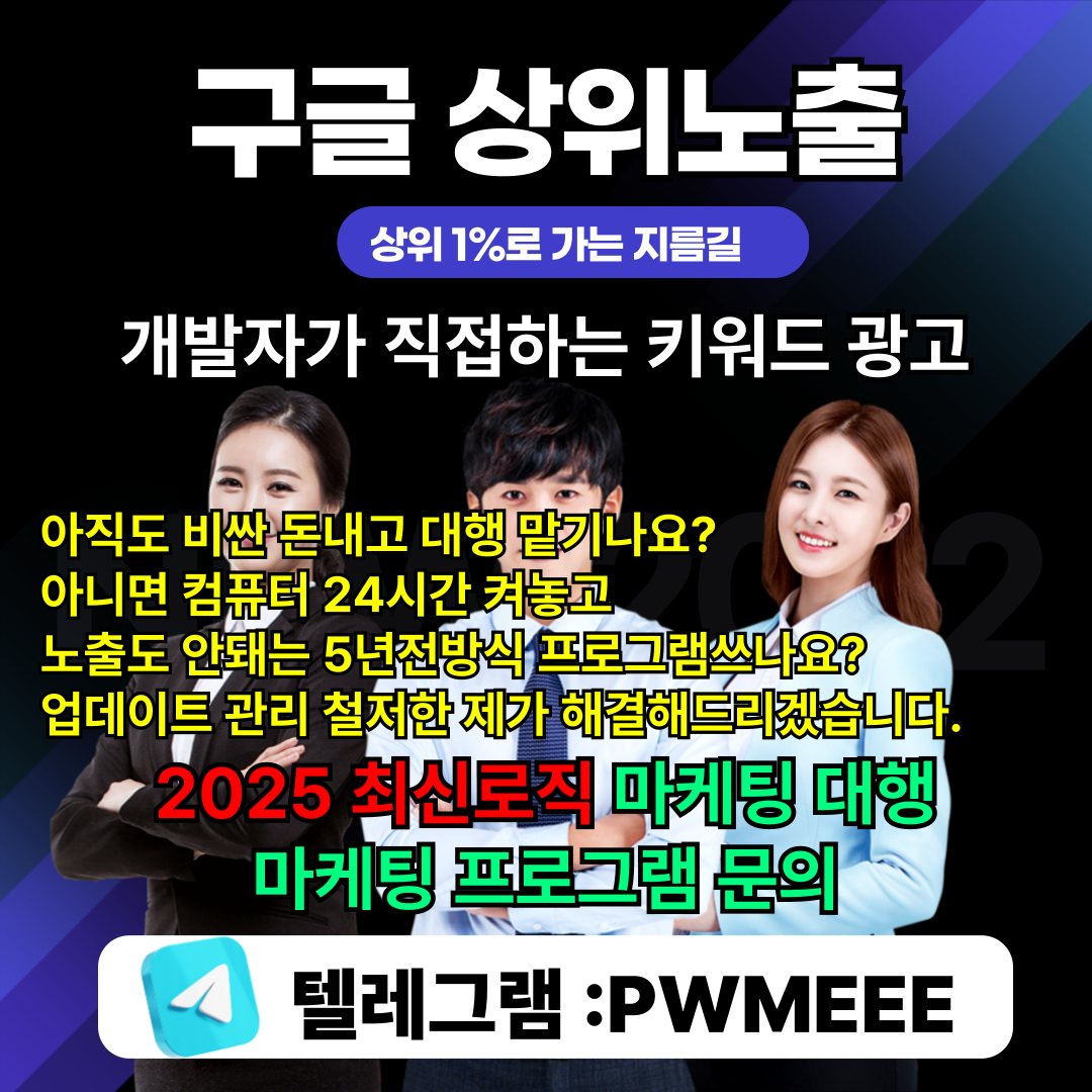 구글찌라시 구글찌라시프로그램 웹문서찌라시 웹문서찌라시프로그램 구글홍보프로그램 찌라시홍보프로그램 웹문서자동발행프로그램